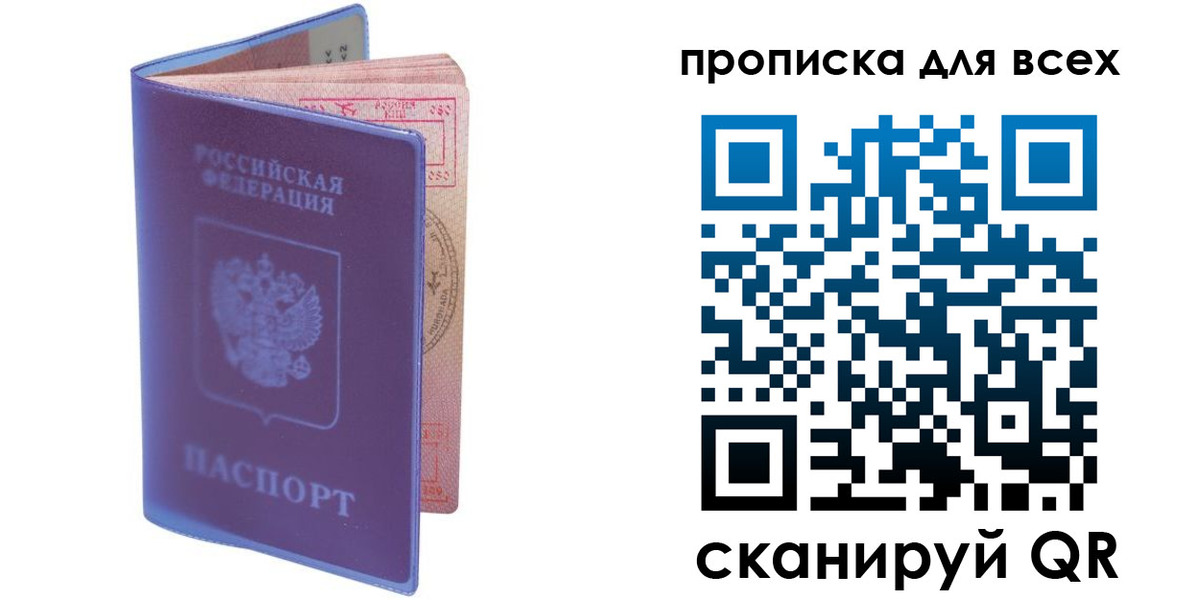 прописка иностранных граждан в Чувашии