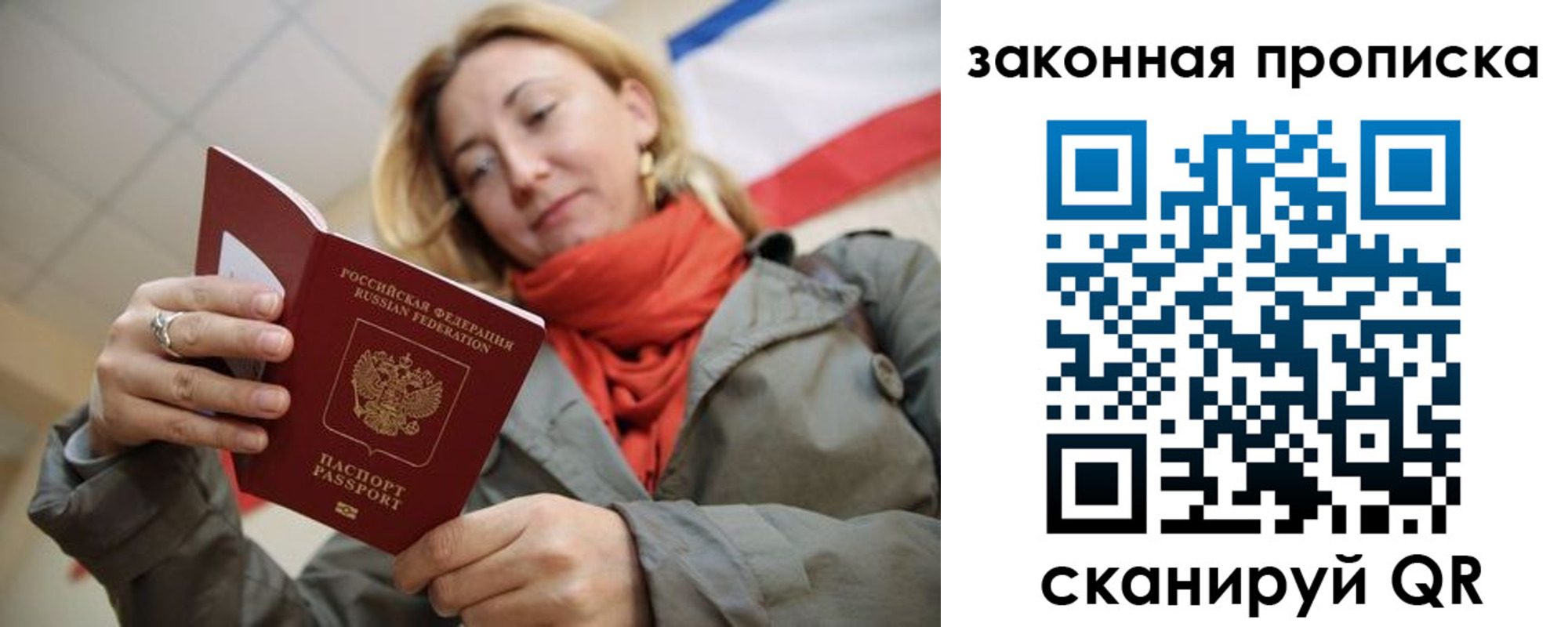 прописка регистрация в Чувашии