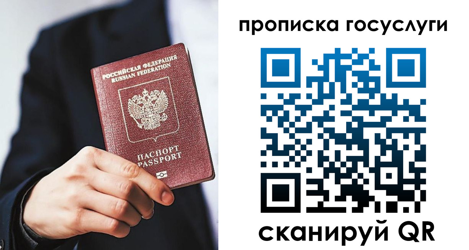 временная регистрация 2025 в Чувашии