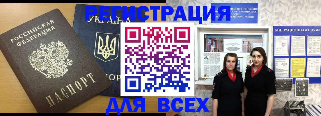 прописка для школы в Чувашии