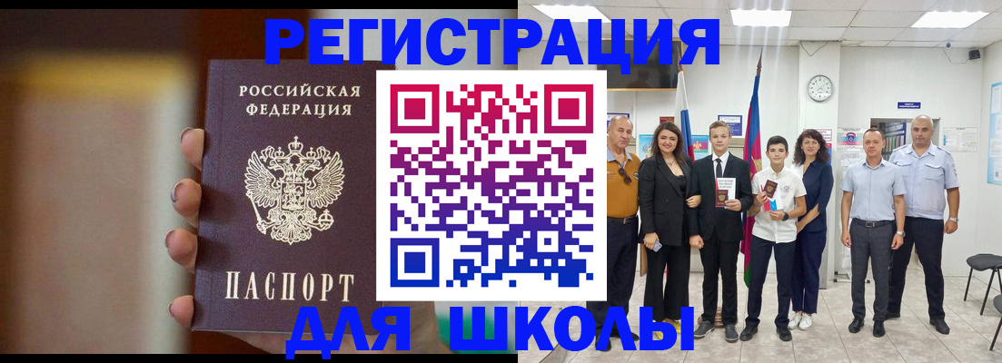 купить прописку в Чувашии