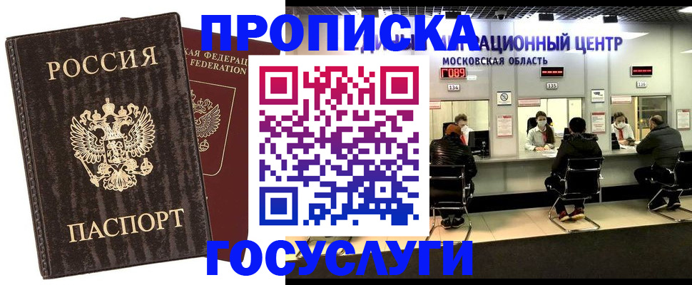 прописка поиск в Чувашии