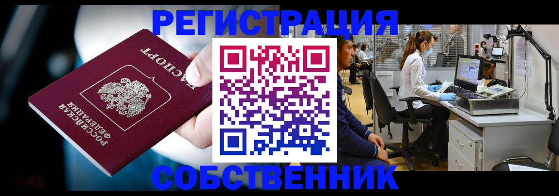 прописка иностранных граждан в Чувашии
