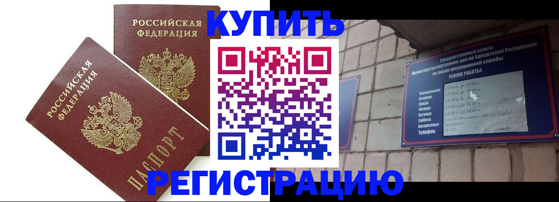 временная регистрация надежно в Чувашии