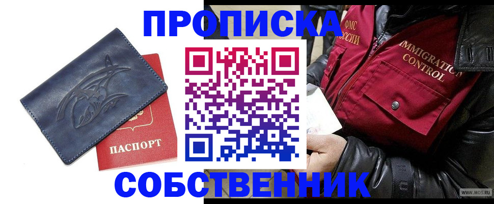 прописка ребенка в Чувашии