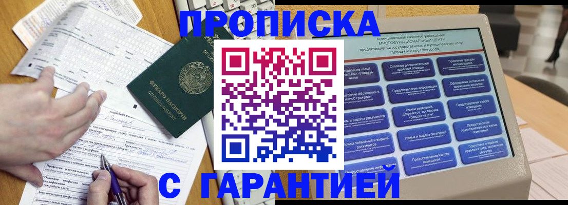 временная регистрация госуслуги в Чувашии