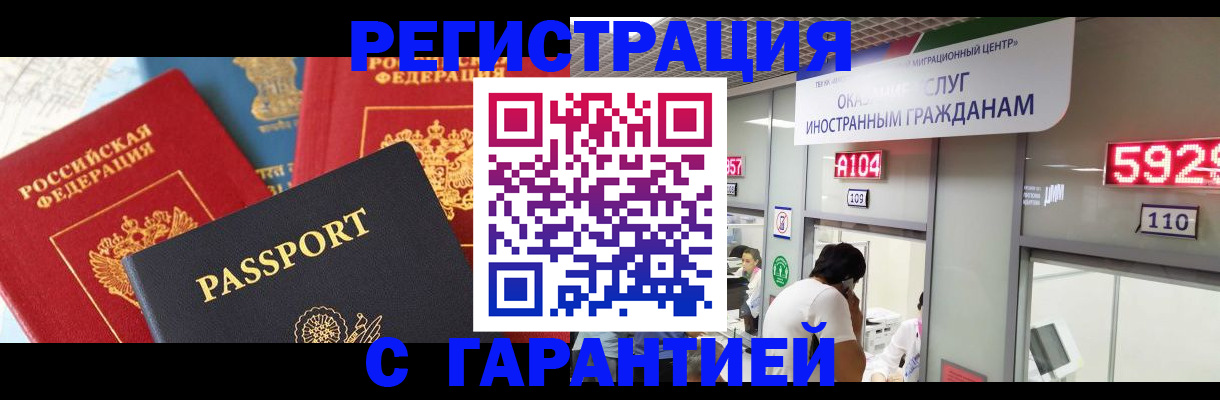 временная регистрация поиск в Чувашии